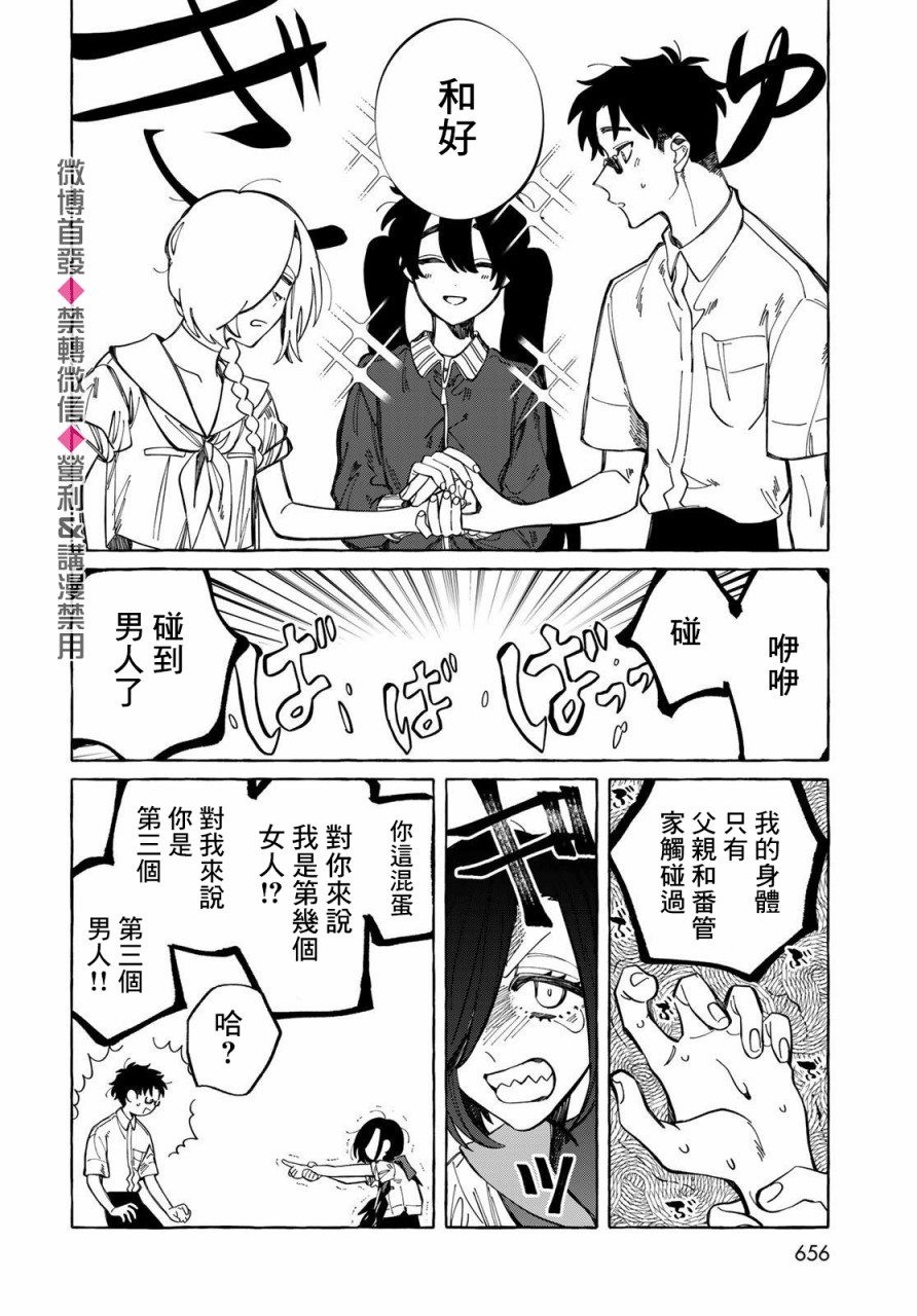 能力 主人公补正韩漫全集-第14话无删减无遮挡章节图片 
