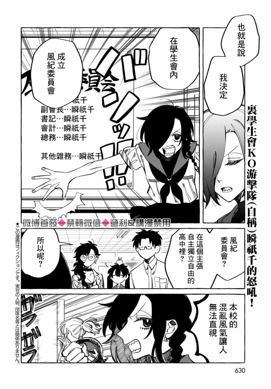 能力 主人公补正韩漫全集-第14话无删减无遮挡章节图片 