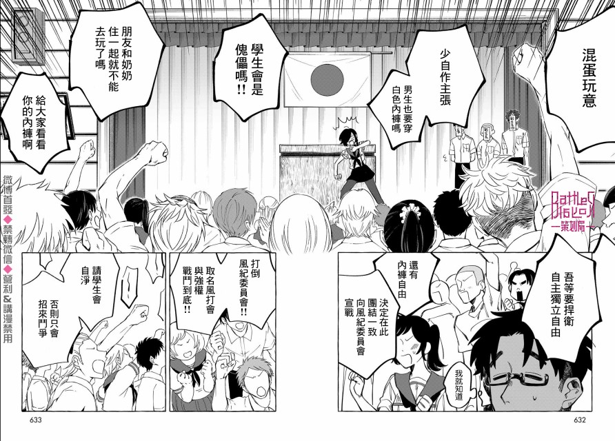 能力 主人公补正韩漫全集-第14话无删减无遮挡章节图片 