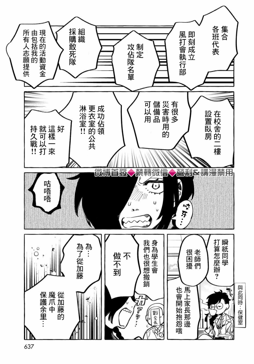 能力 主人公补正韩漫全集-第14话无删减无遮挡章节图片 