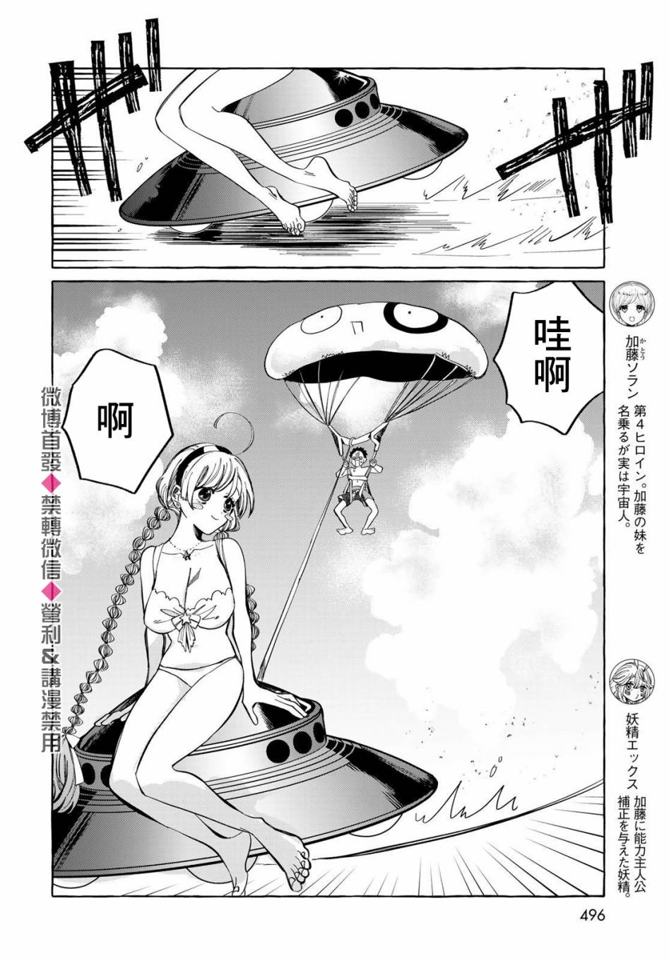 能力 主人公补正韩漫全集-第15话无删减无遮挡章节图片 