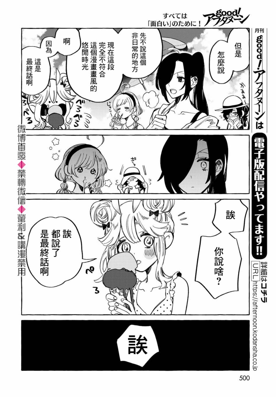 能力 主人公补正韩漫全集-第15话无删减无遮挡章节图片 