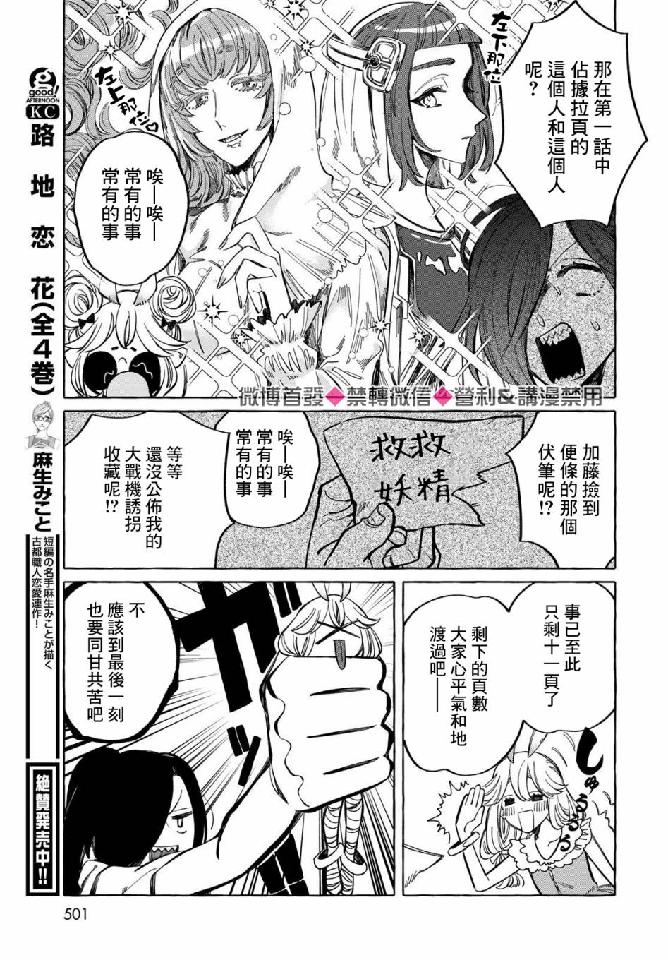能力 主人公补正韩漫全集-第15话无删减无遮挡章节图片 