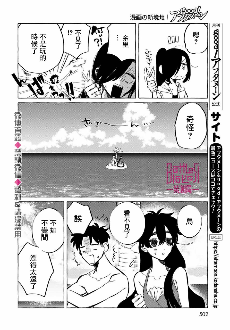 能力 主人公补正韩漫全集-第15话无删减无遮挡章节图片 