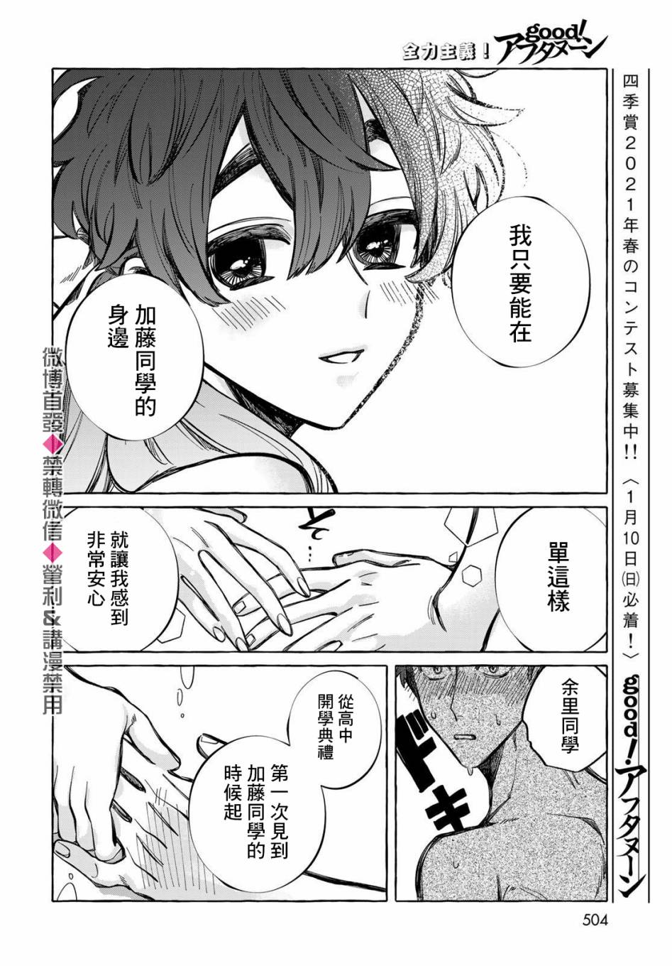 能力 主人公补正韩漫全集-第15话无删减无遮挡章节图片 