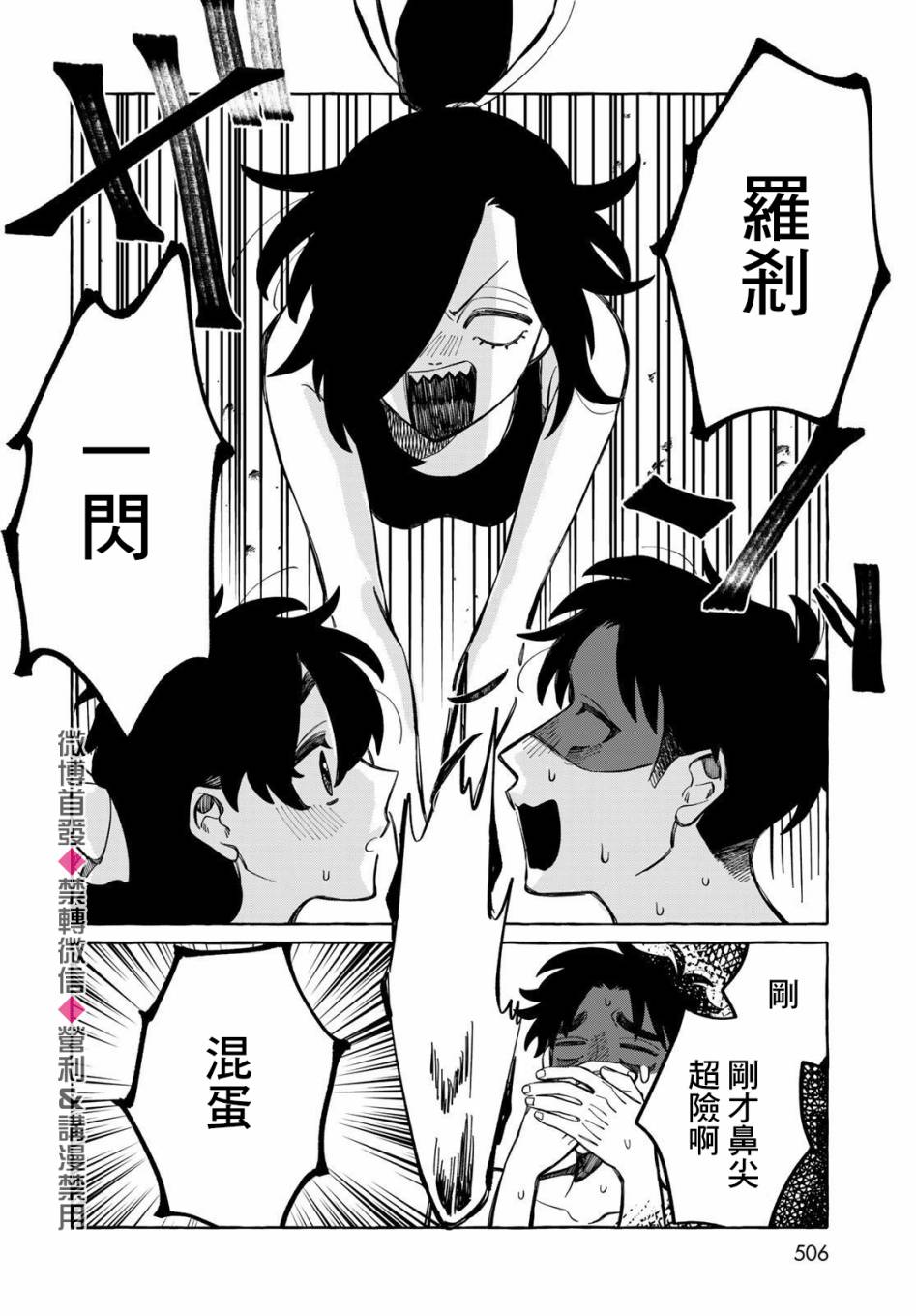 能力 主人公补正韩漫全集-第15话无删减无遮挡章节图片 