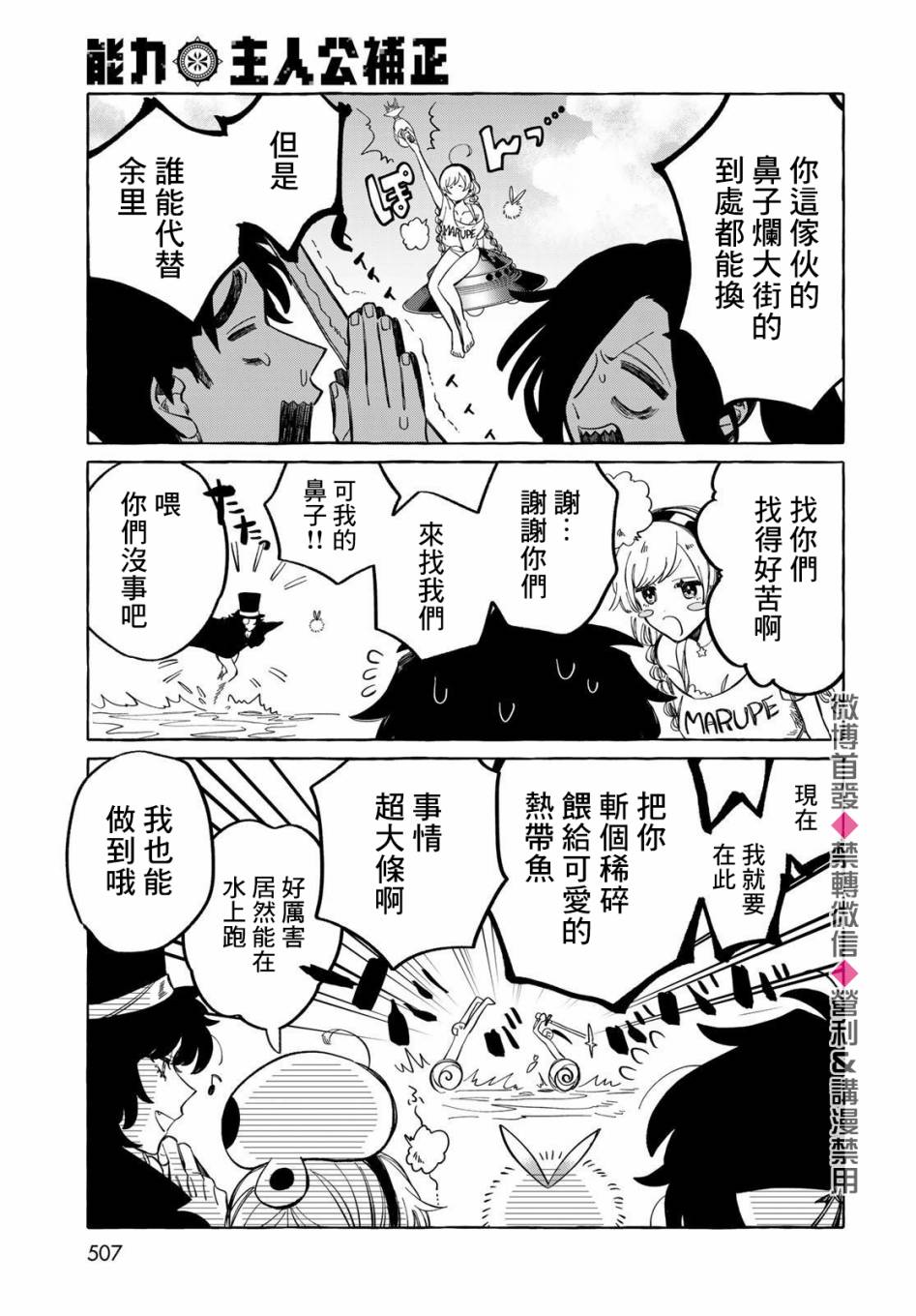 能力 主人公补正韩漫全集-第15话无删减无遮挡章节图片 