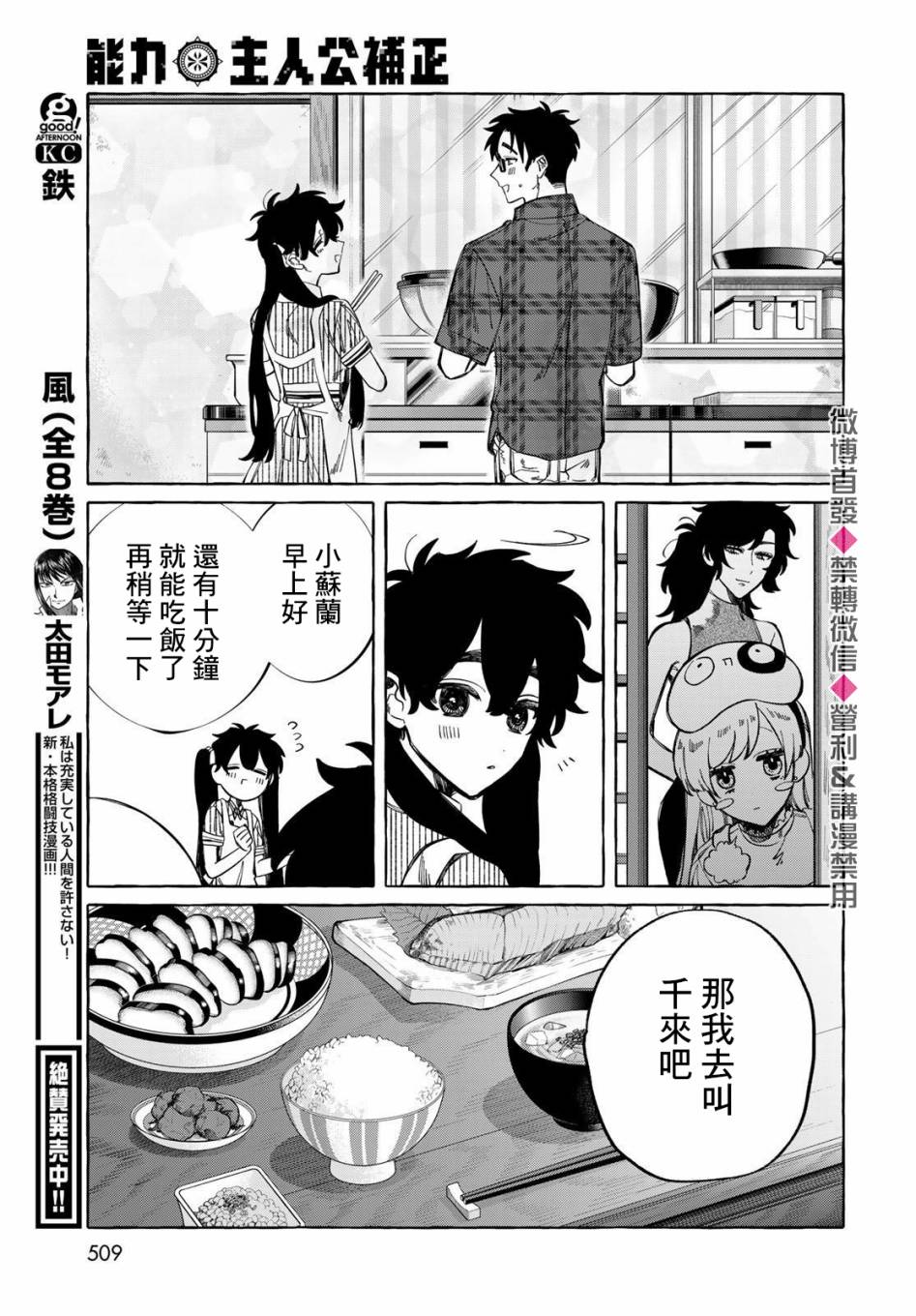 能力 主人公补正韩漫全集-第15话无删减无遮挡章节图片 