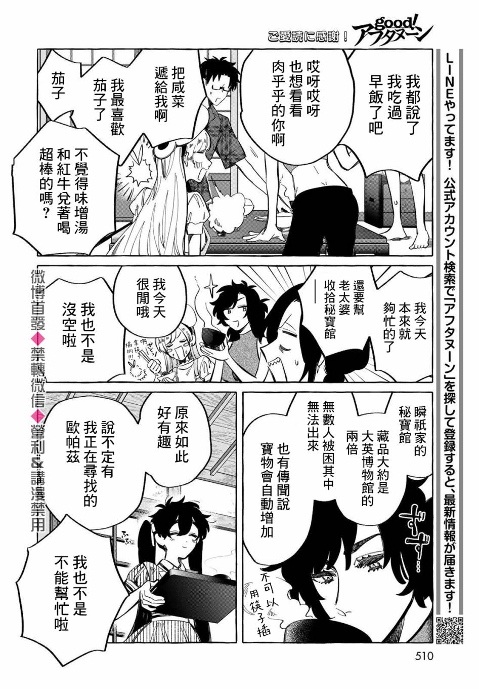 能力 主人公补正韩漫全集-第15话无删减无遮挡章节图片 