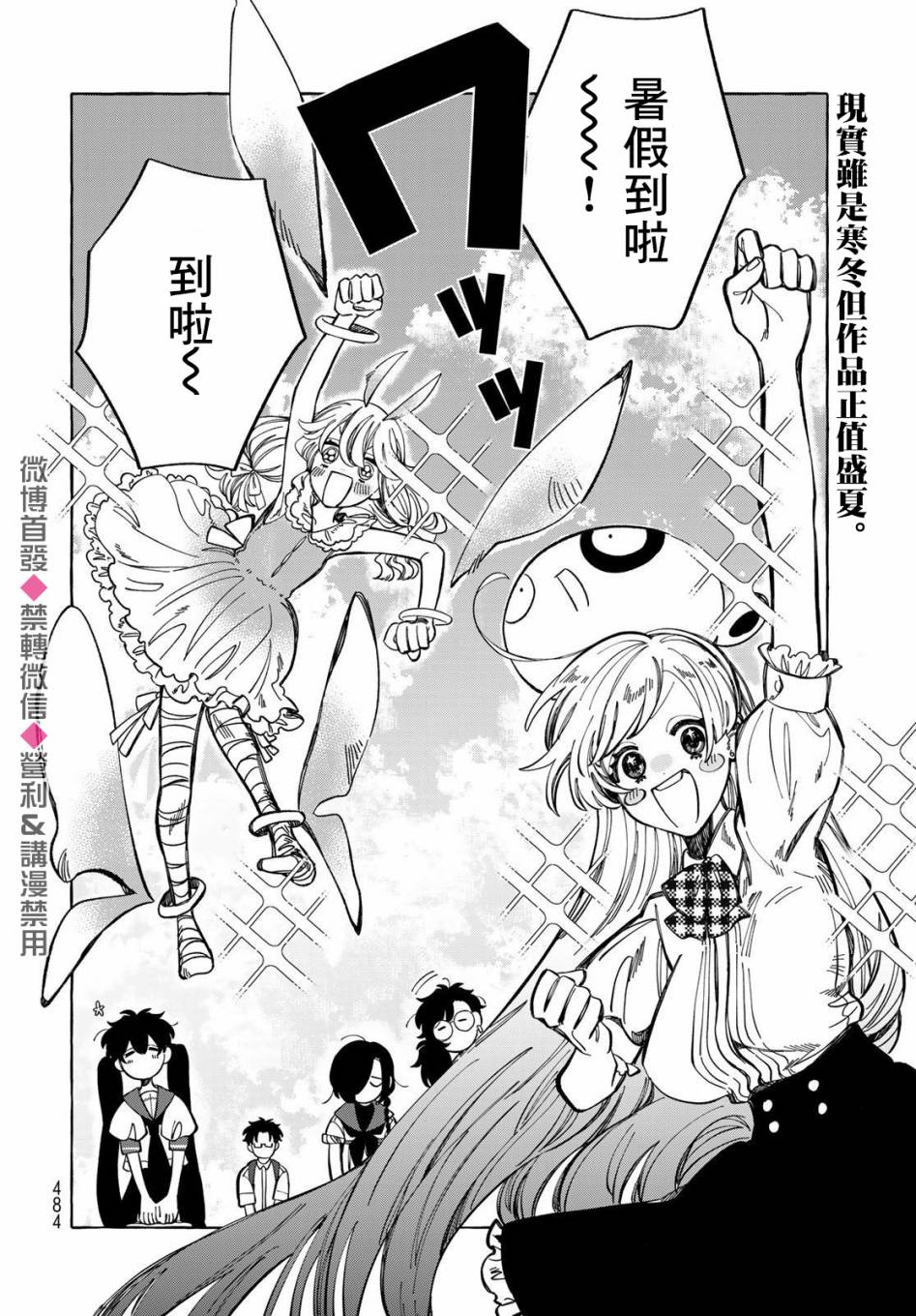 能力 主人公补正韩漫全集-第15话无删减无遮挡章节图片 
