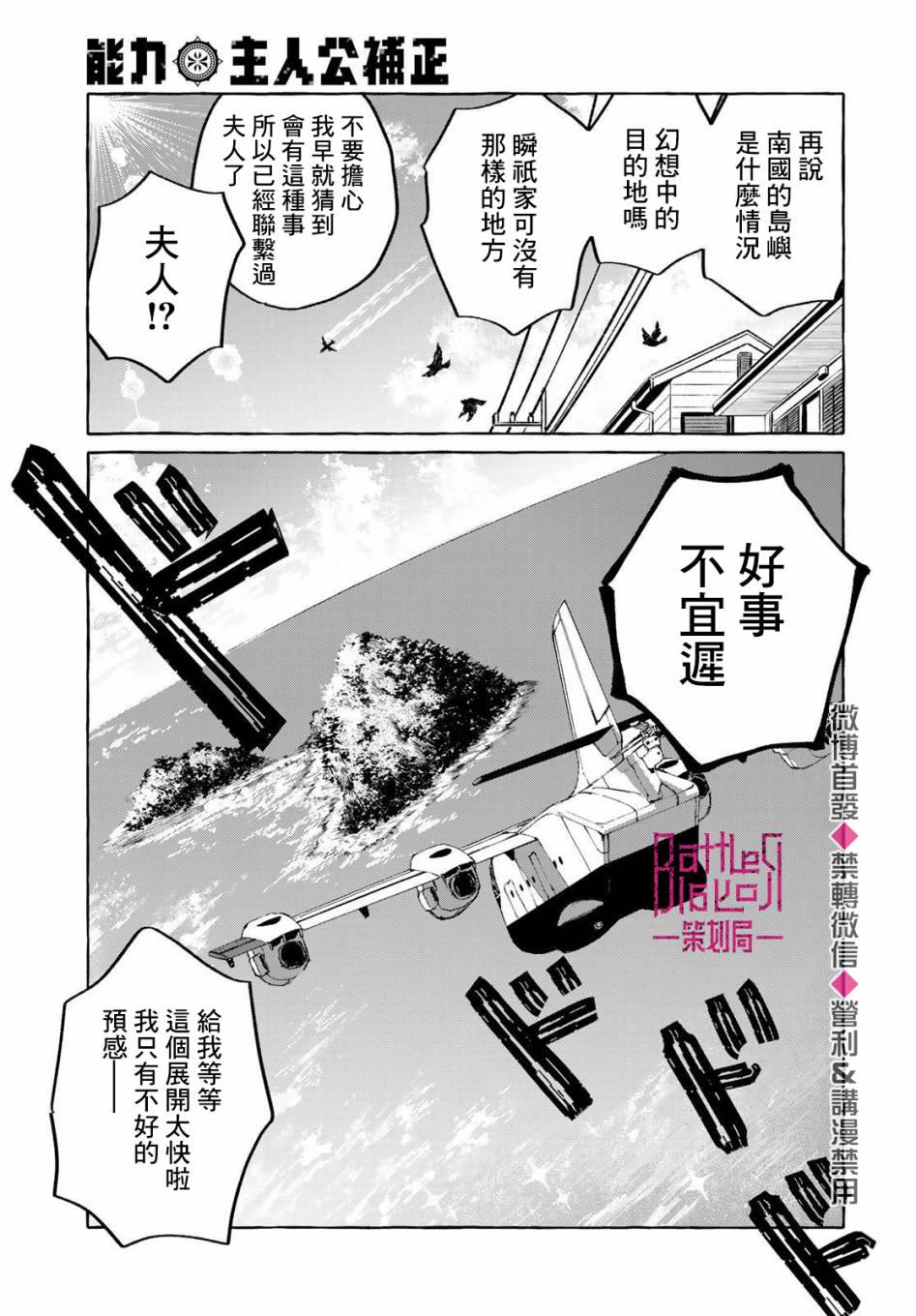 能力 主人公补正韩漫全集-第15话无删减无遮挡章节图片 