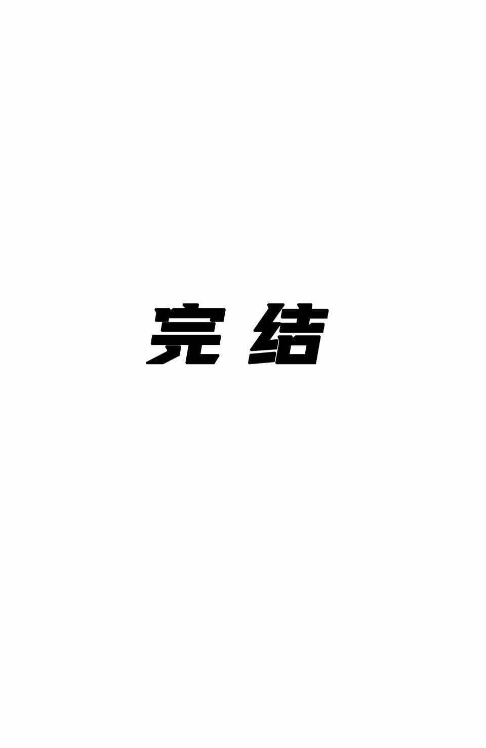 非凡X特攻队v1韩漫全集-第35卷无删减无遮挡章节图片 