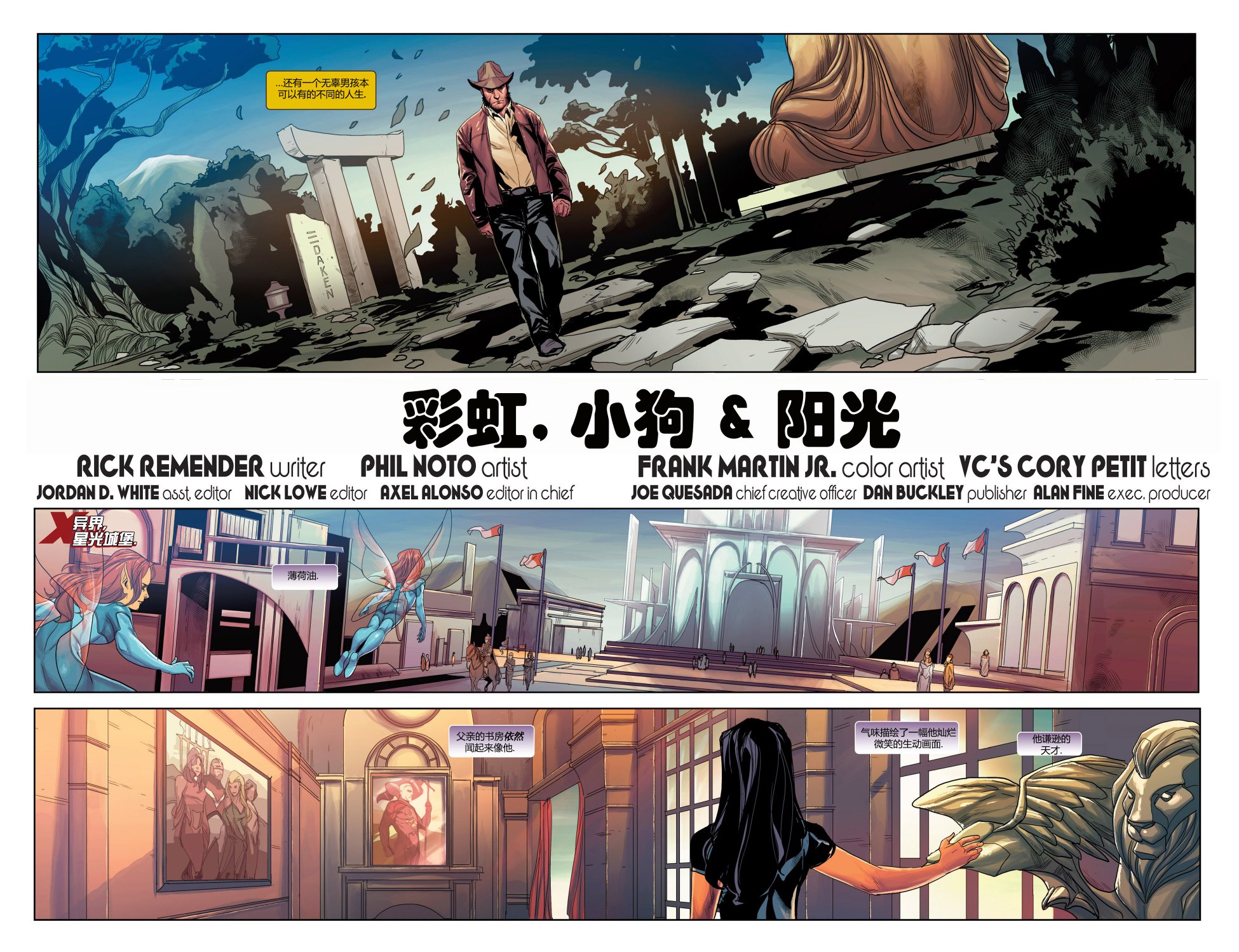 非凡X特攻队v1韩漫全集-第35卷无删减无遮挡章节图片 