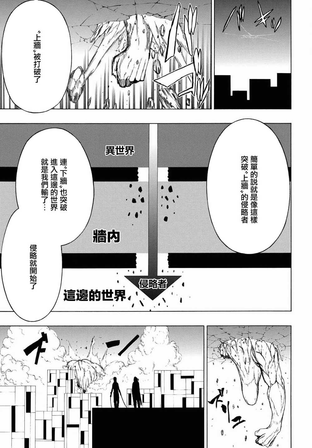 Semelparous韩漫全集-第01话无删减无遮挡章节图片 