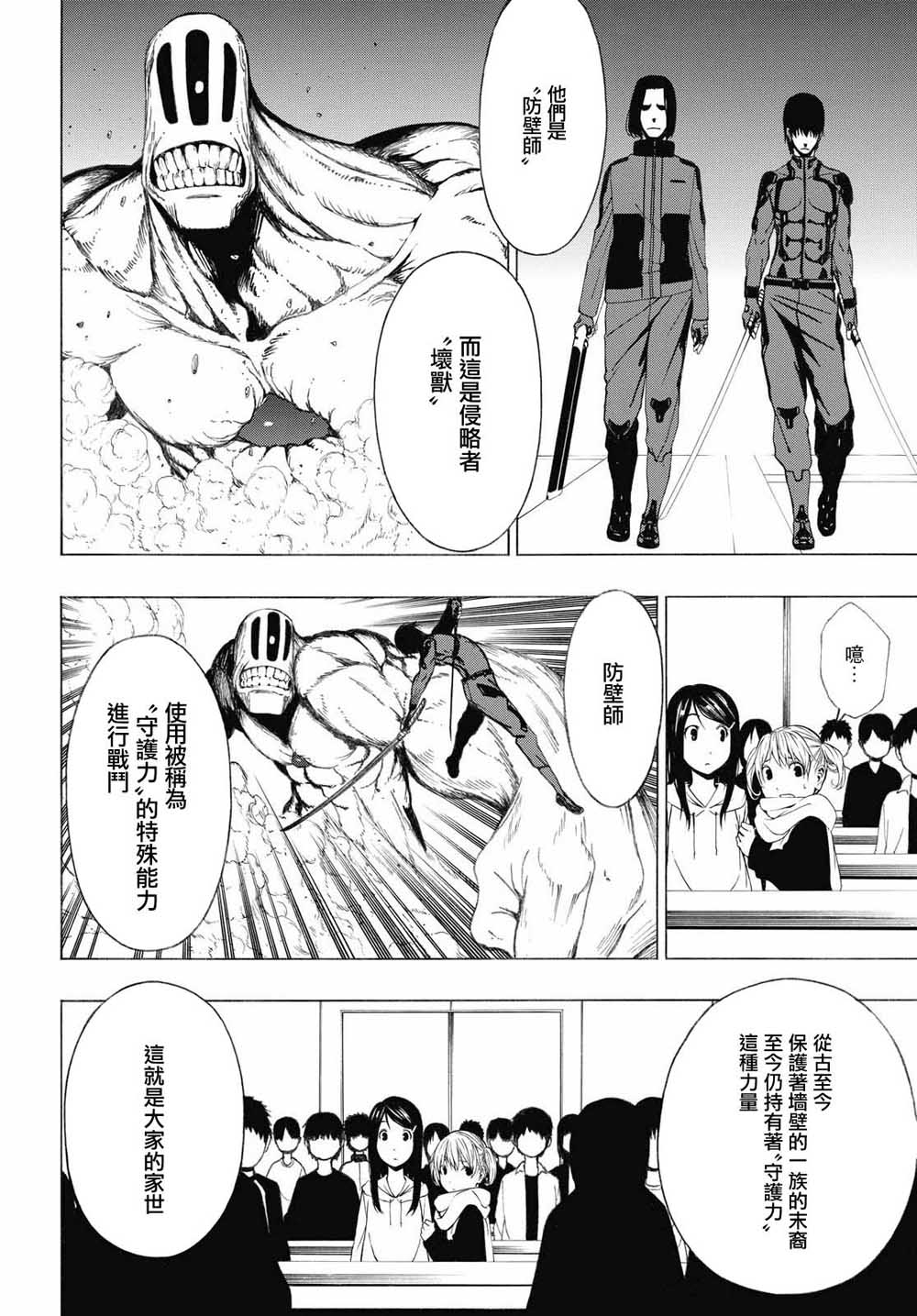 Semelparous韩漫全集-第01话无删减无遮挡章节图片 