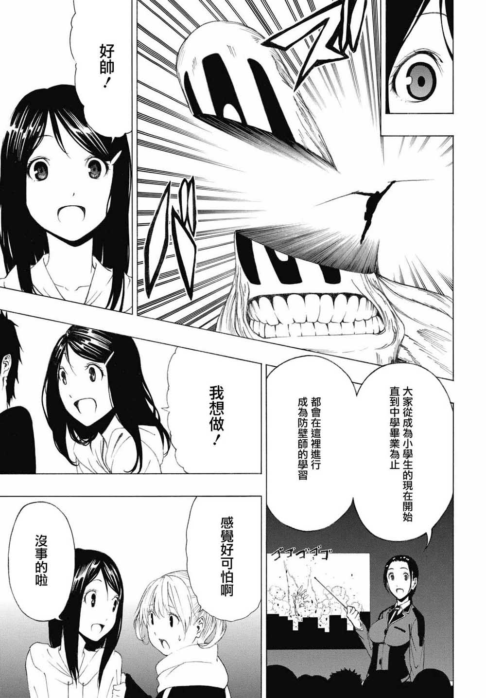 Semelparous韩漫全集-第01话无删减无遮挡章节图片 