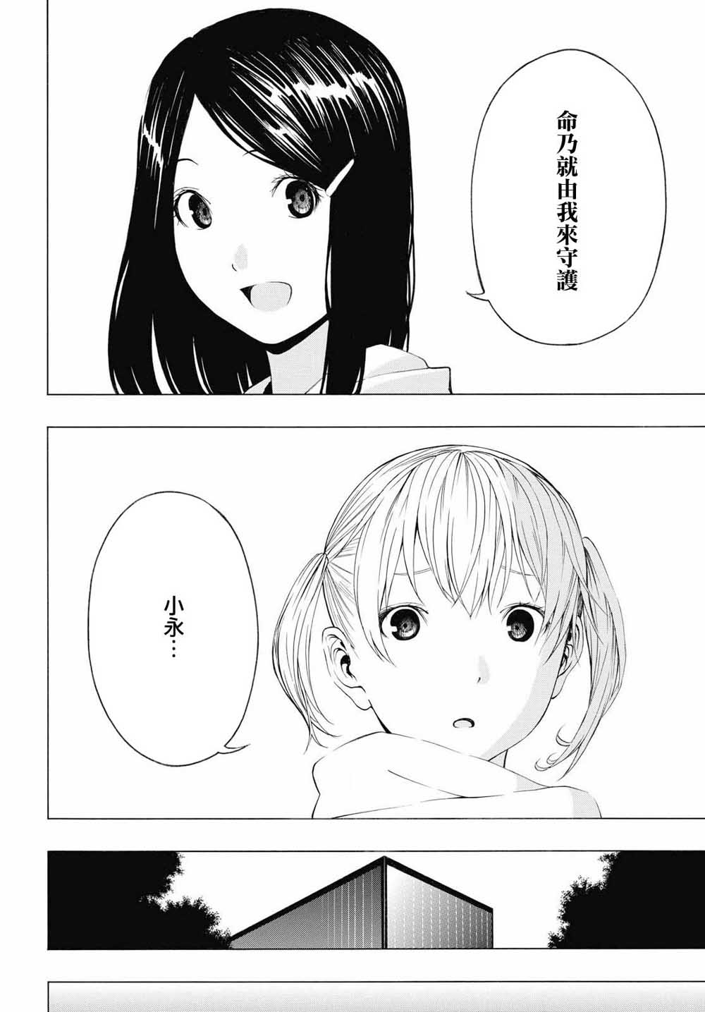 Semelparous韩漫全集-第01话无删减无遮挡章节图片 