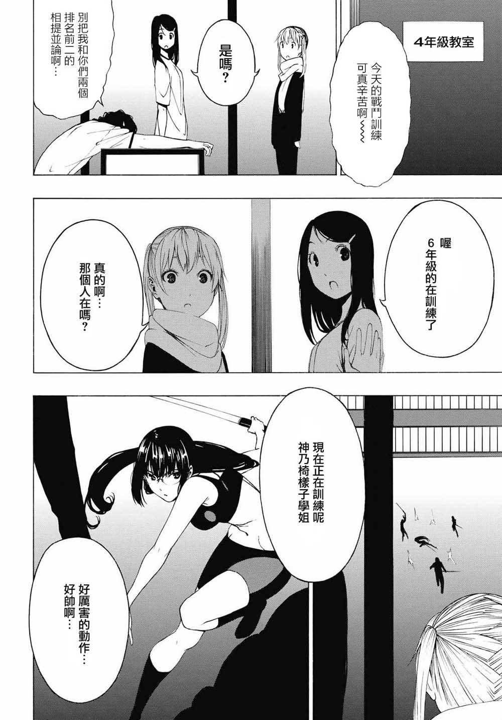 Semelparous韩漫全集-第01话无删减无遮挡章节图片 