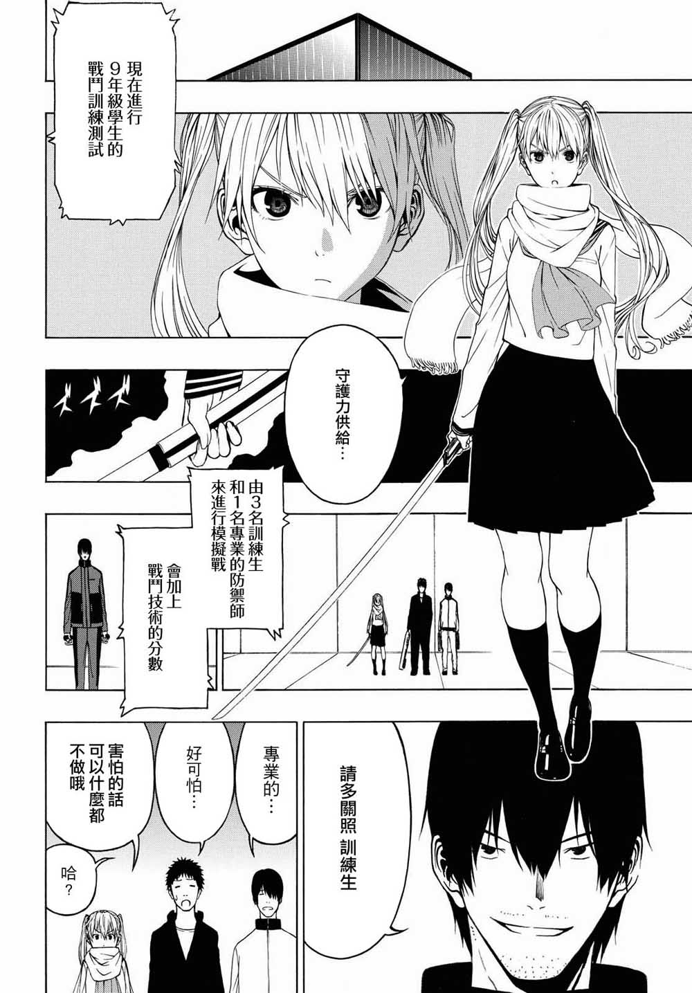 Semelparous韩漫全集-第01话无删减无遮挡章节图片 