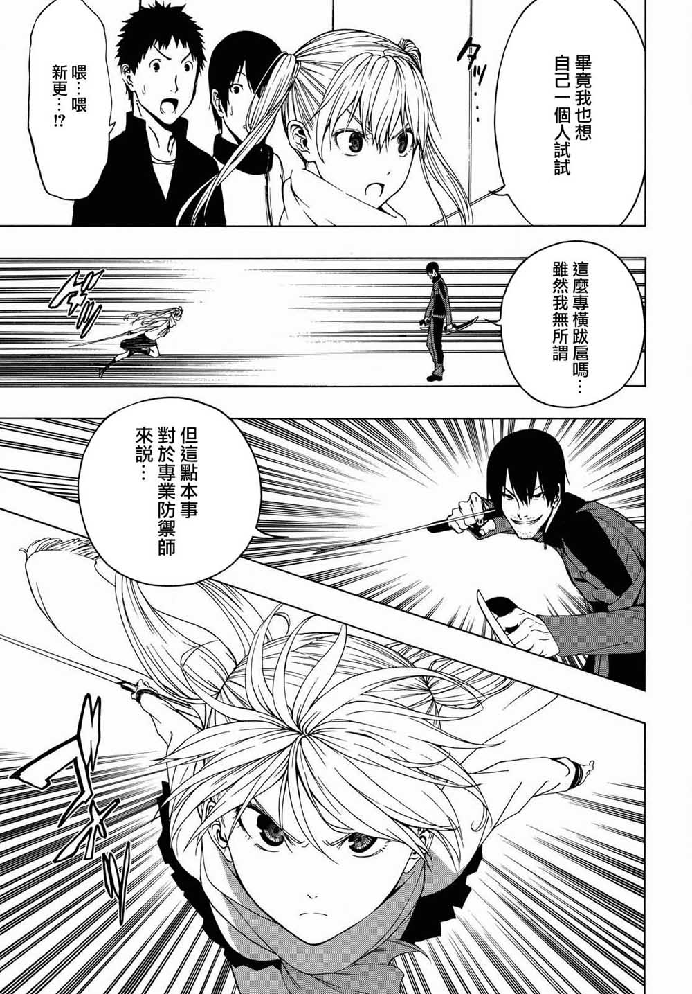 Semelparous韩漫全集-第01话无删减无遮挡章节图片 