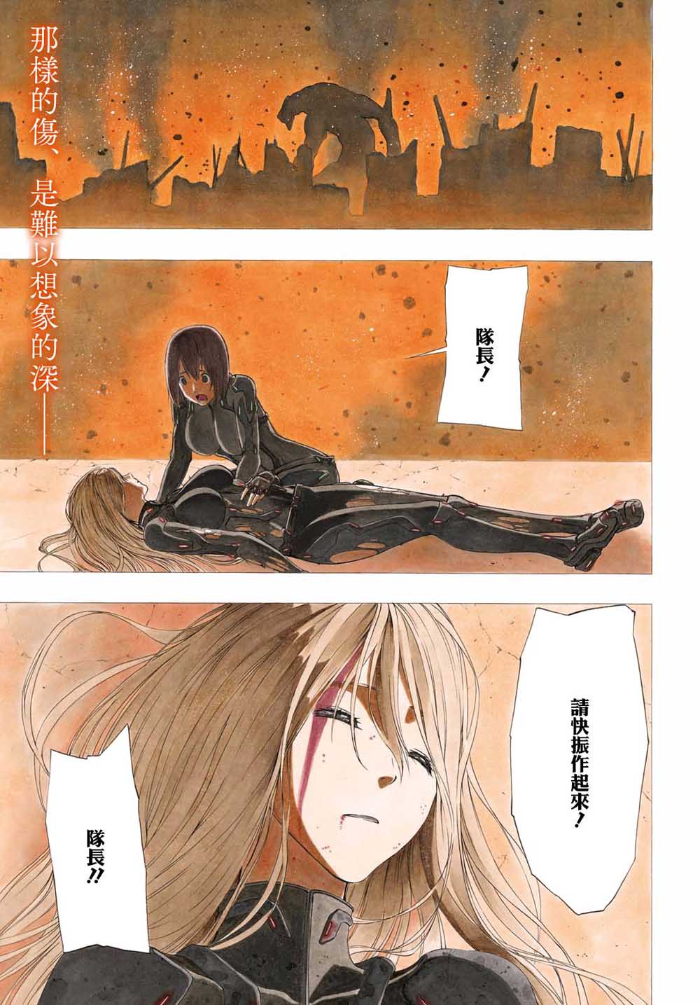 Semelparous韩漫全集-第01话无删减无遮挡章节图片 