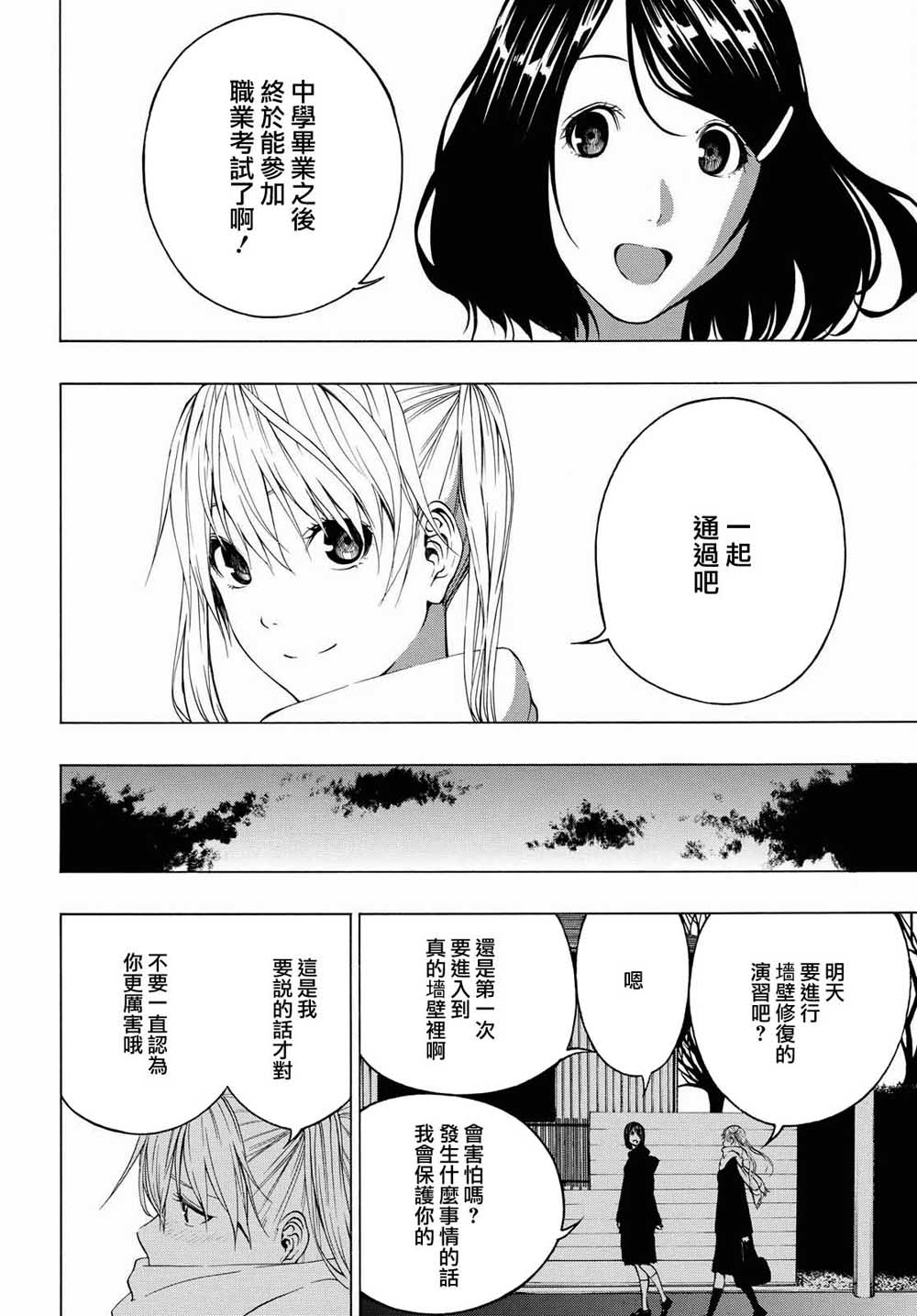 Semelparous韩漫全集-第01话无删减无遮挡章节图片 