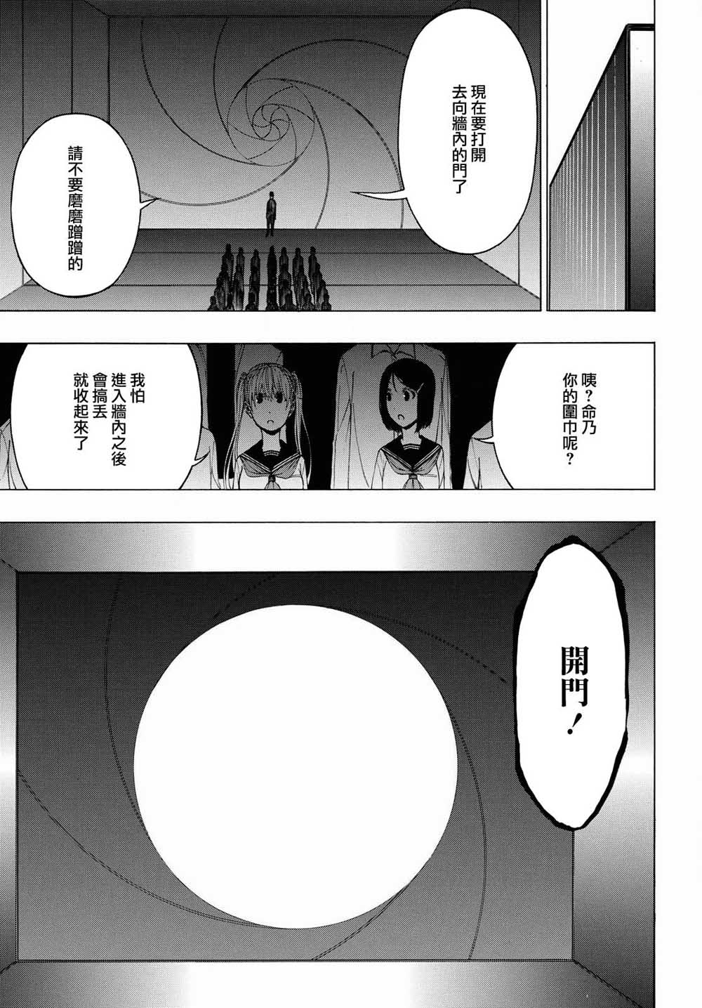 Semelparous韩漫全集-第01话无删减无遮挡章节图片 