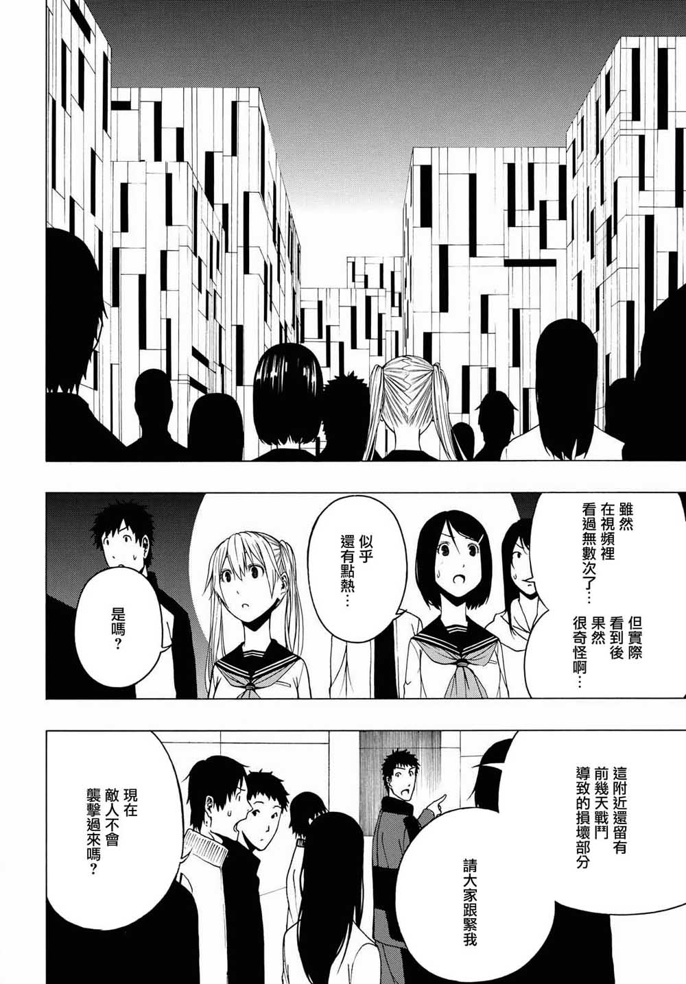 Semelparous韩漫全集-第01话无删减无遮挡章节图片 