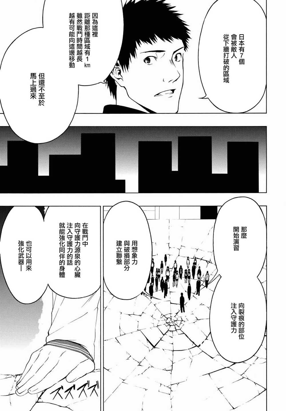 Semelparous韩漫全集-第01话无删减无遮挡章节图片 