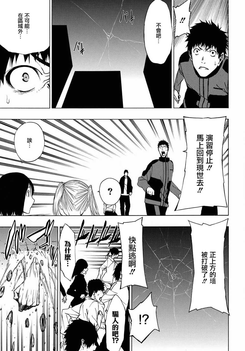 Semelparous韩漫全集-第01话无删减无遮挡章节图片 