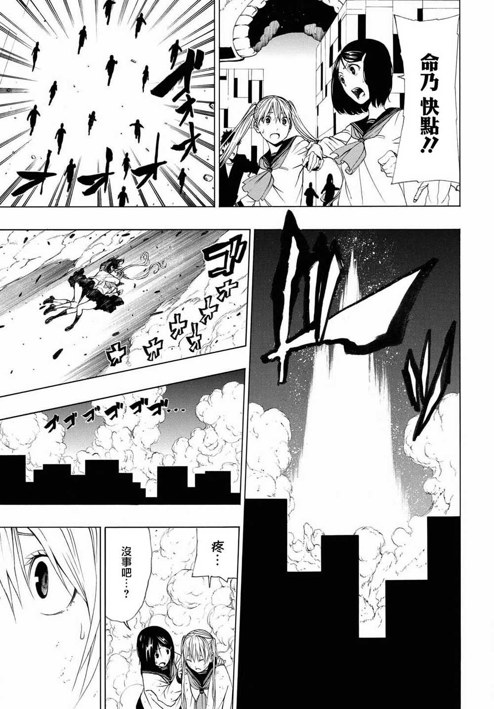 Semelparous韩漫全集-第01话无删减无遮挡章节图片 