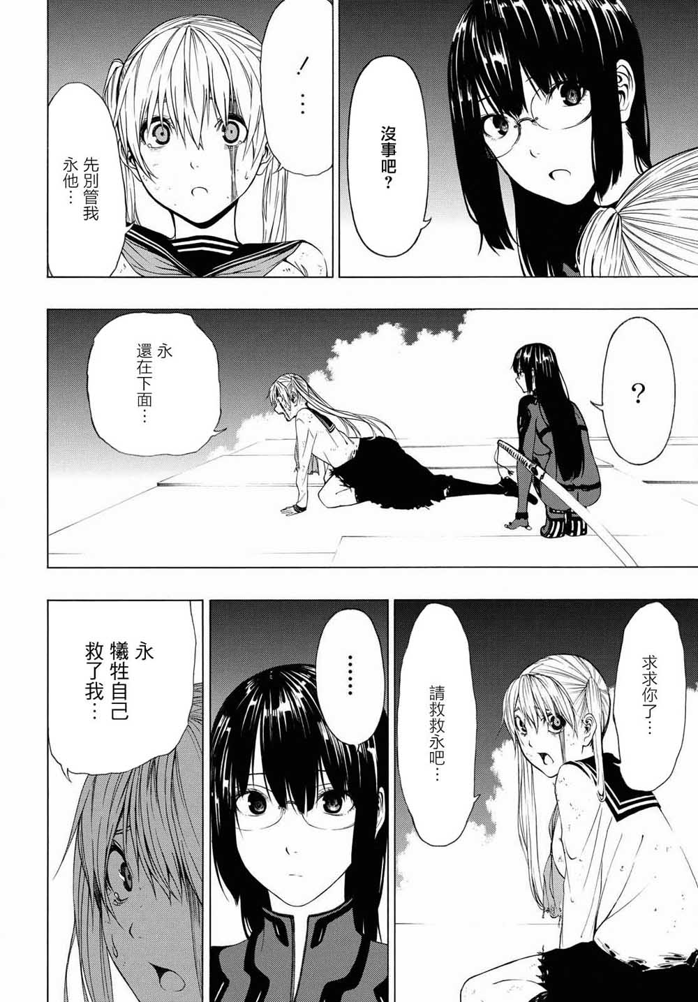 Semelparous韩漫全集-第01话无删减无遮挡章节图片 