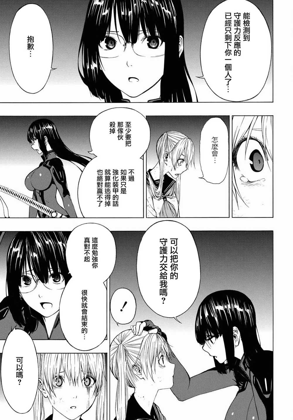 Semelparous韩漫全集-第01话无删减无遮挡章节图片 