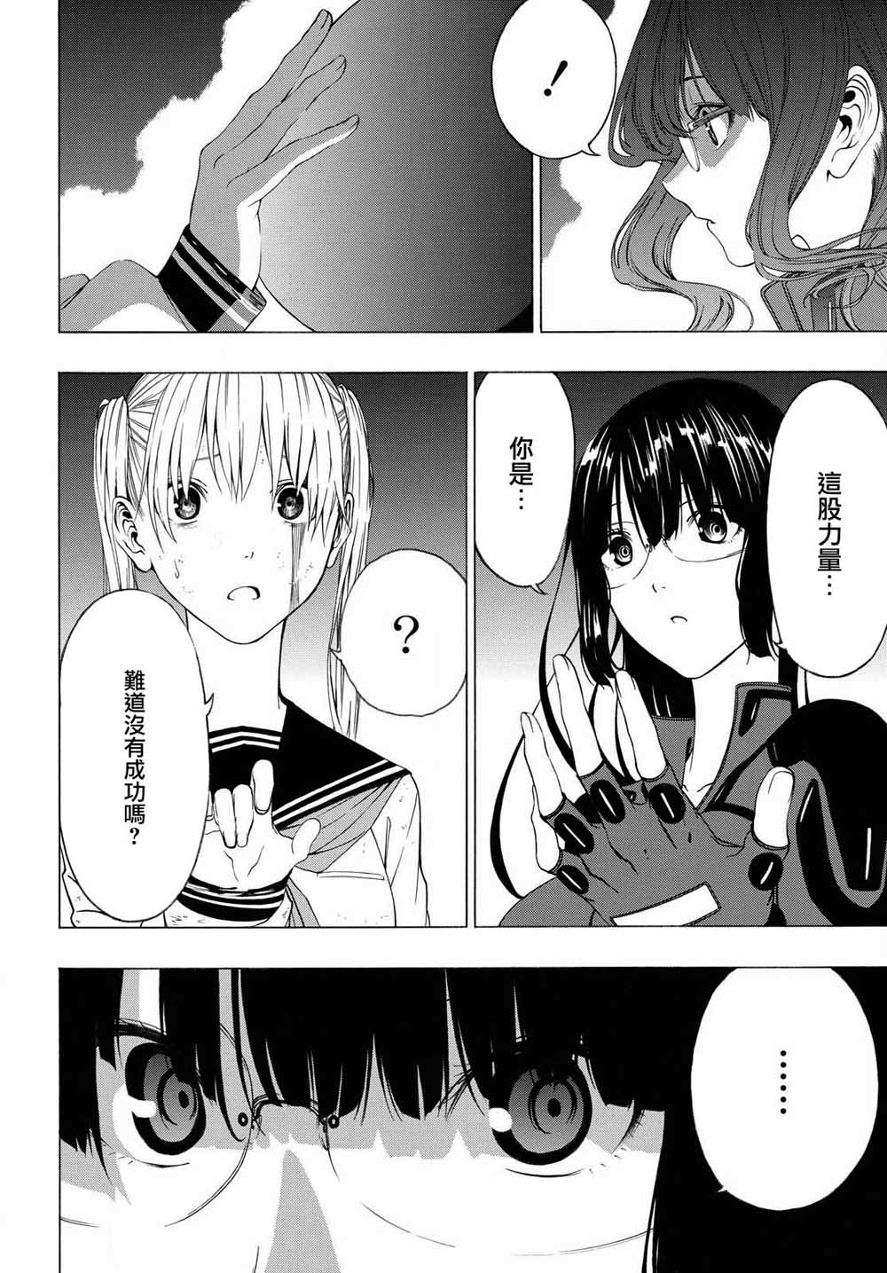 Semelparous韩漫全集-第01话无删减无遮挡章节图片 