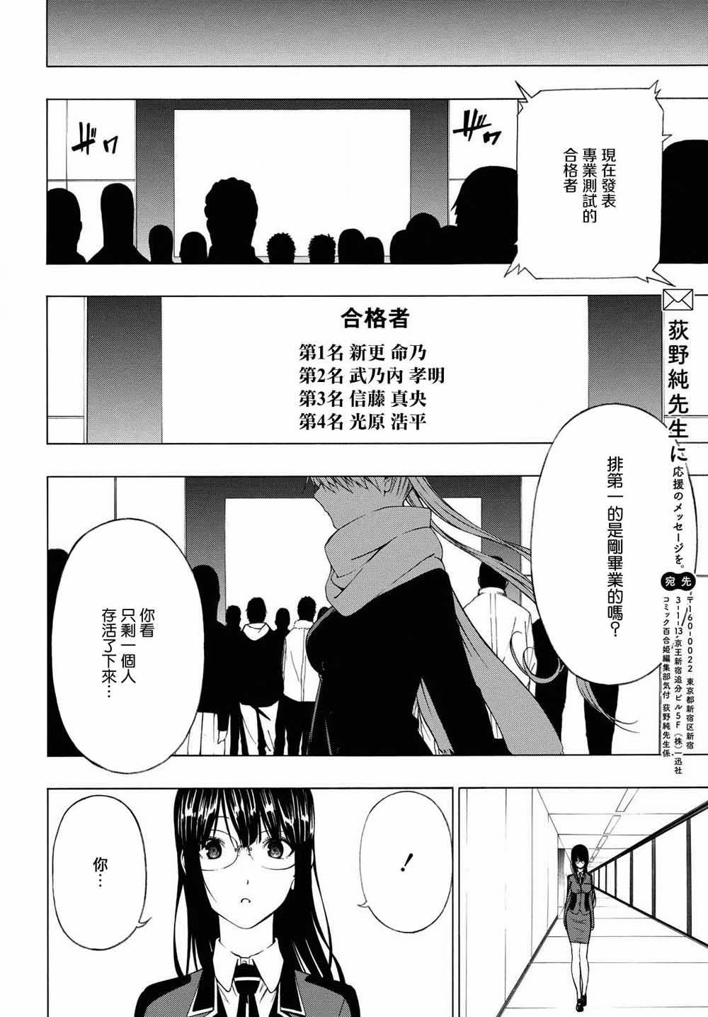 Semelparous韩漫全集-第01话无删减无遮挡章节图片 