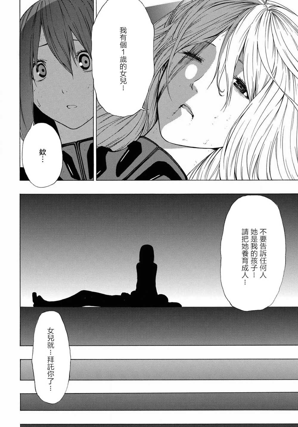 Semelparous韩漫全集-第01话无删减无遮挡章节图片 
