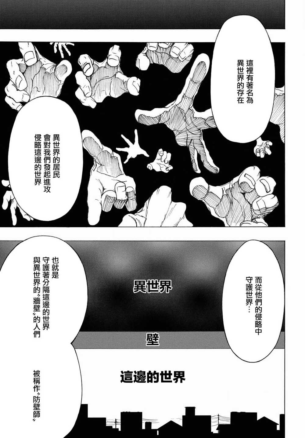 Semelparous韩漫全集-第01话无删减无遮挡章节图片 