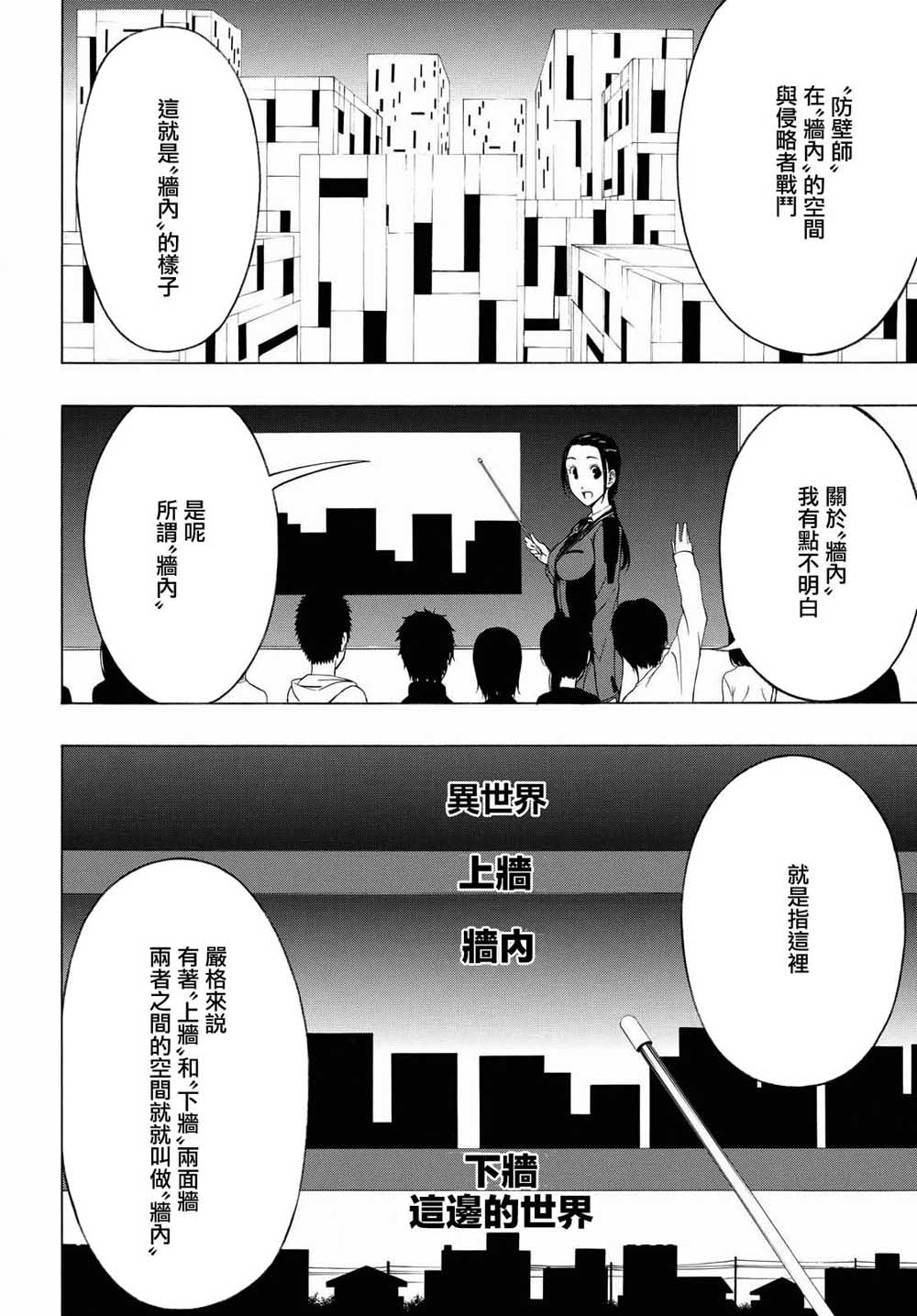 Semelparous韩漫全集-第01话无删减无遮挡章节图片 