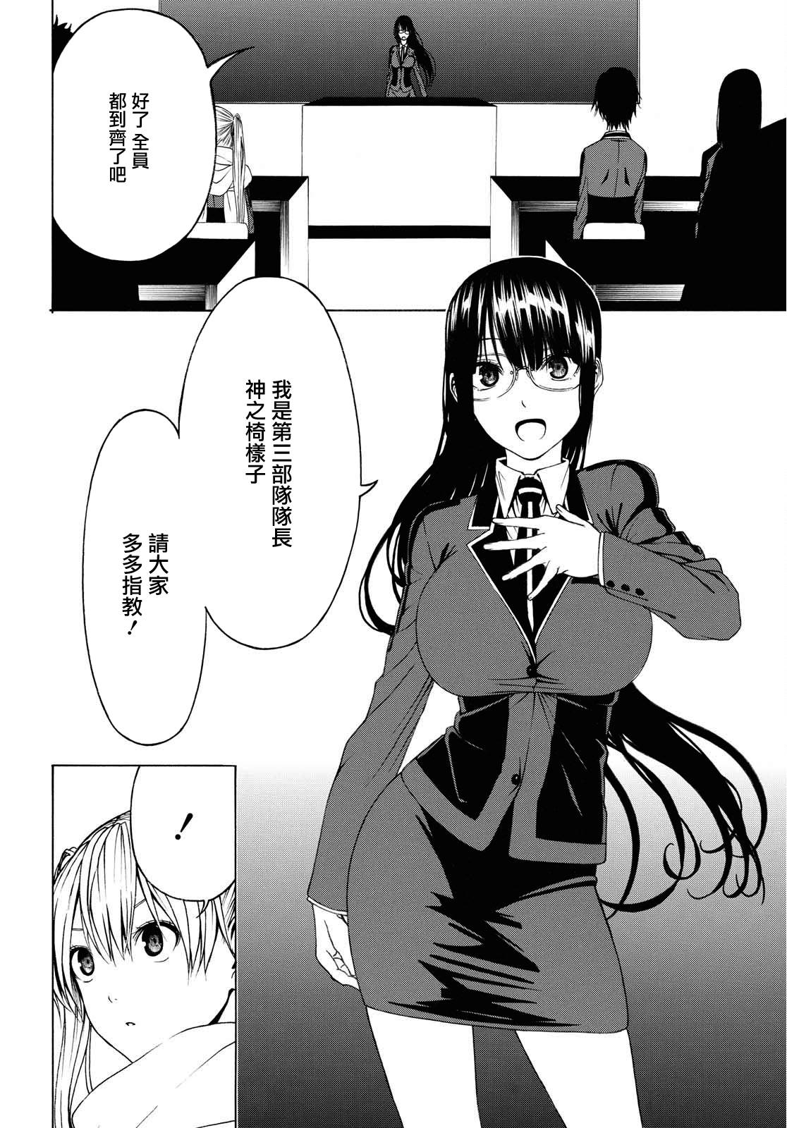Semelparous韩漫全集-第02话无删减无遮挡章节图片 