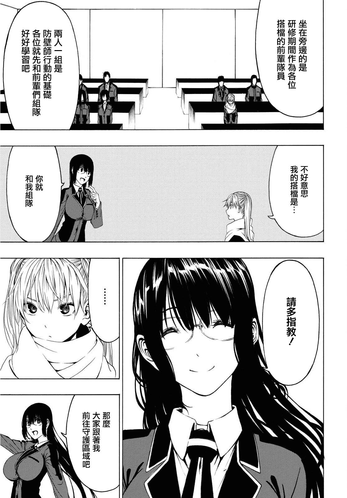 Semelparous韩漫全集-第02话无删减无遮挡章节图片 