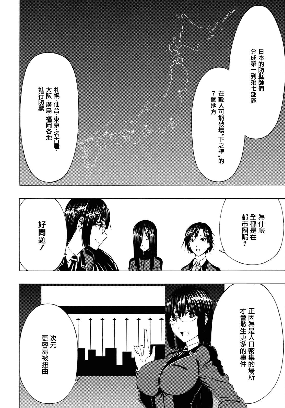 Semelparous韩漫全集-第02话无删减无遮挡章节图片 