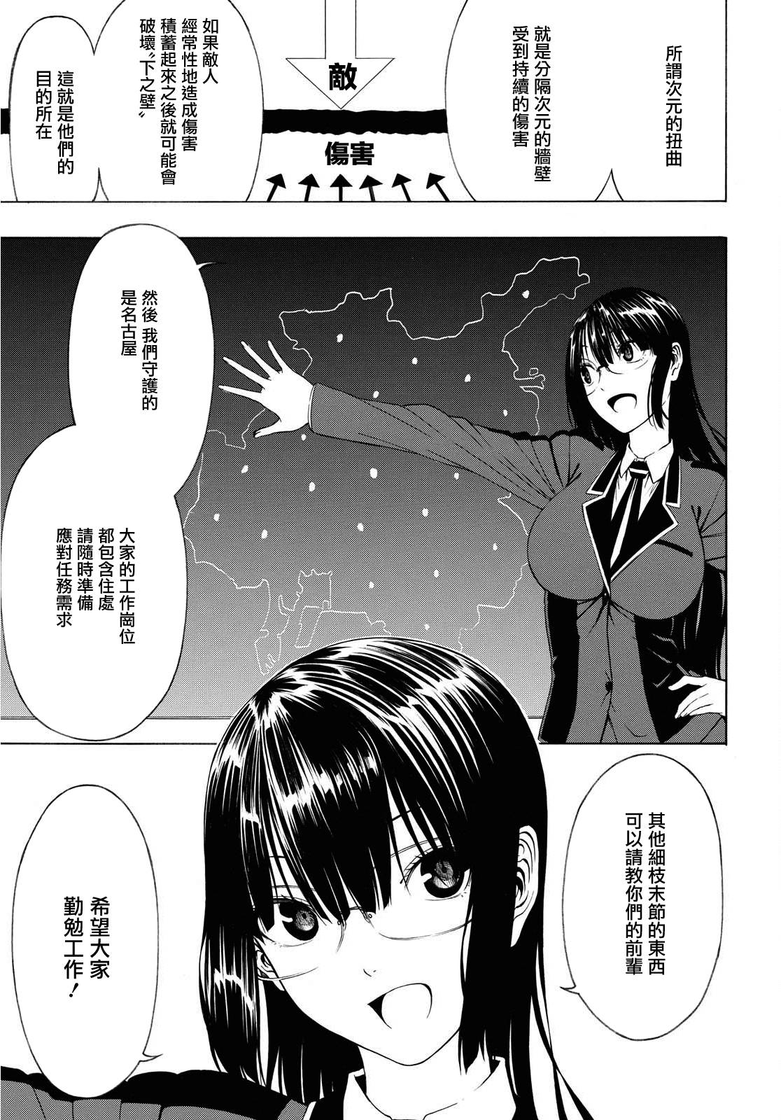 Semelparous韩漫全集-第02话无删减无遮挡章节图片 