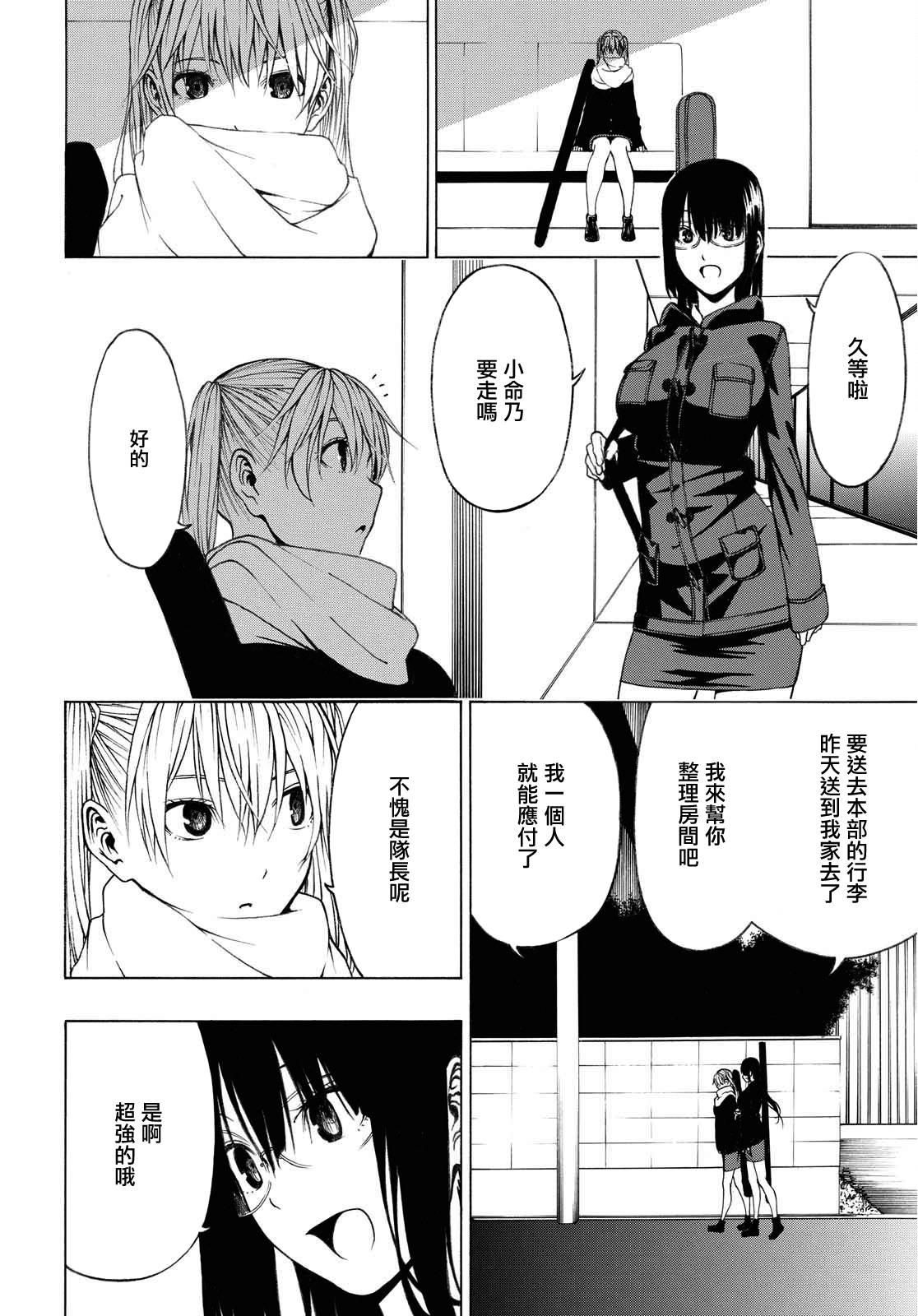 Semelparous韩漫全集-第02话无删减无遮挡章节图片 
