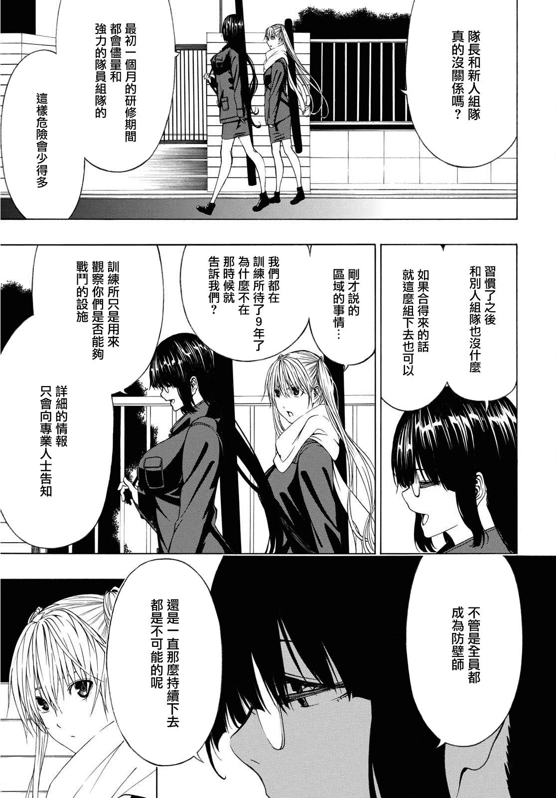 Semelparous韩漫全集-第02话无删减无遮挡章节图片 