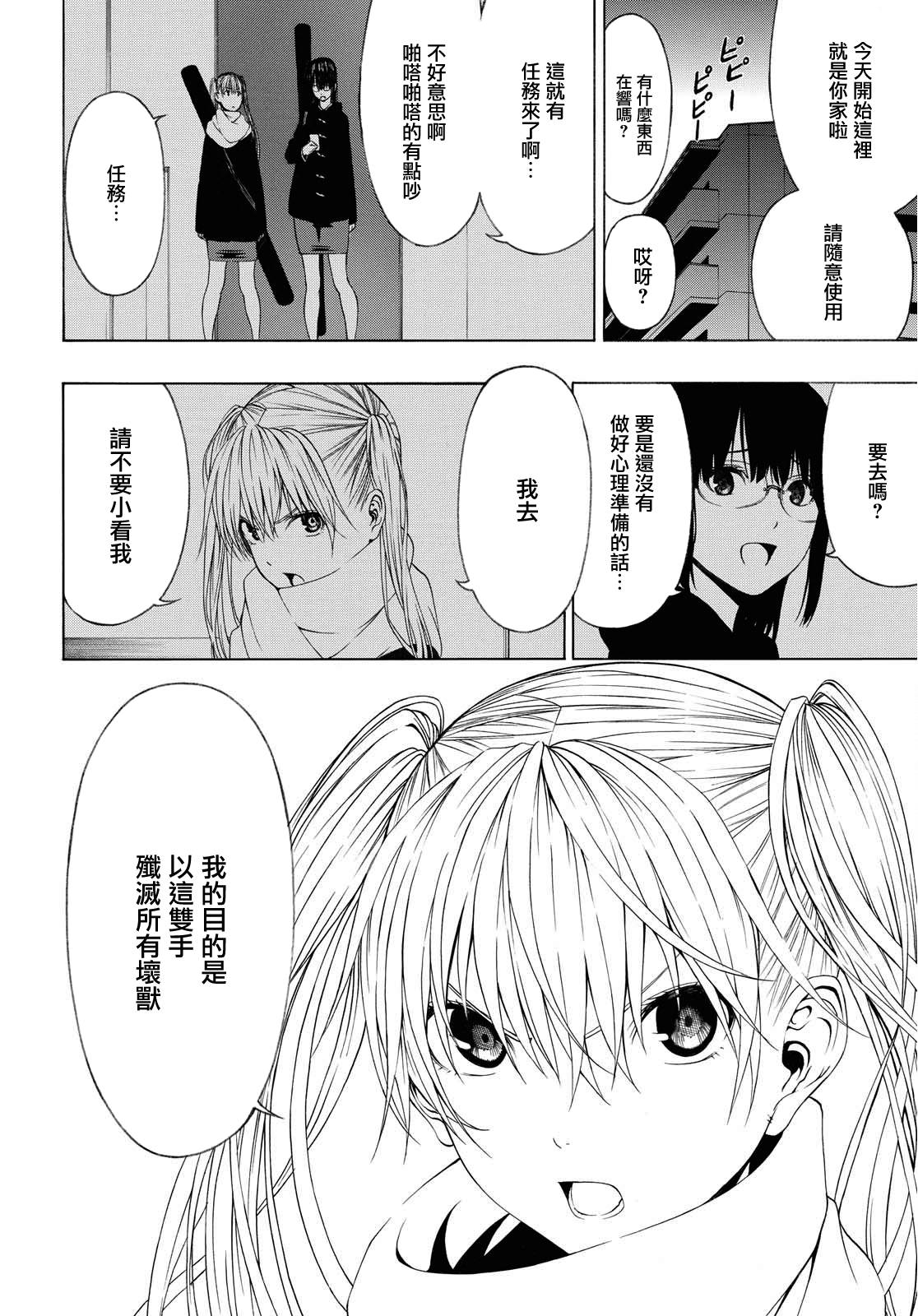 Semelparous韩漫全集-第02话无删减无遮挡章节图片 