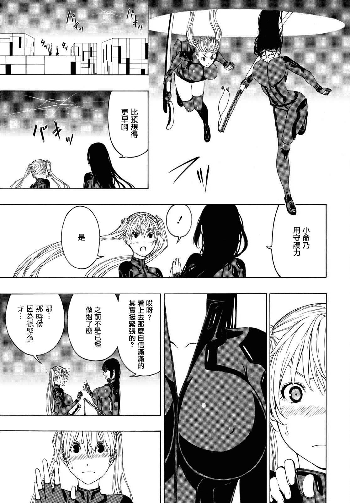 Semelparous韩漫全集-第02话无删减无遮挡章节图片 