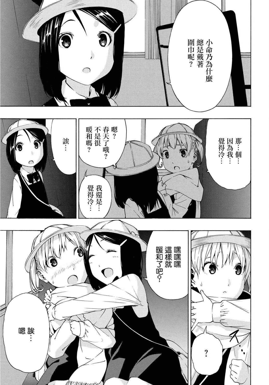 Semelparous韩漫全集-第02话无删减无遮挡章节图片 