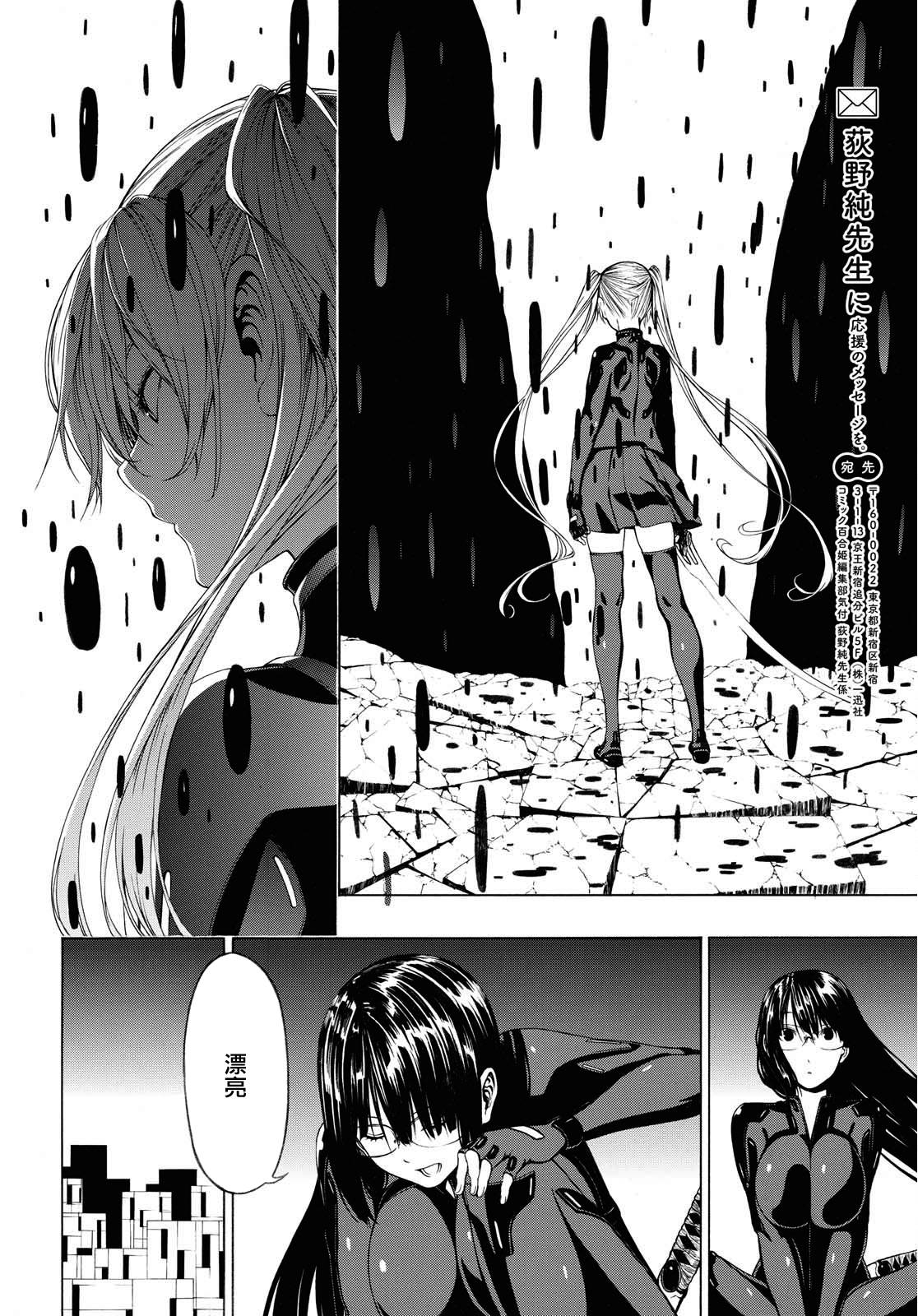 Semelparous韩漫全集-第02话无删减无遮挡章节图片 