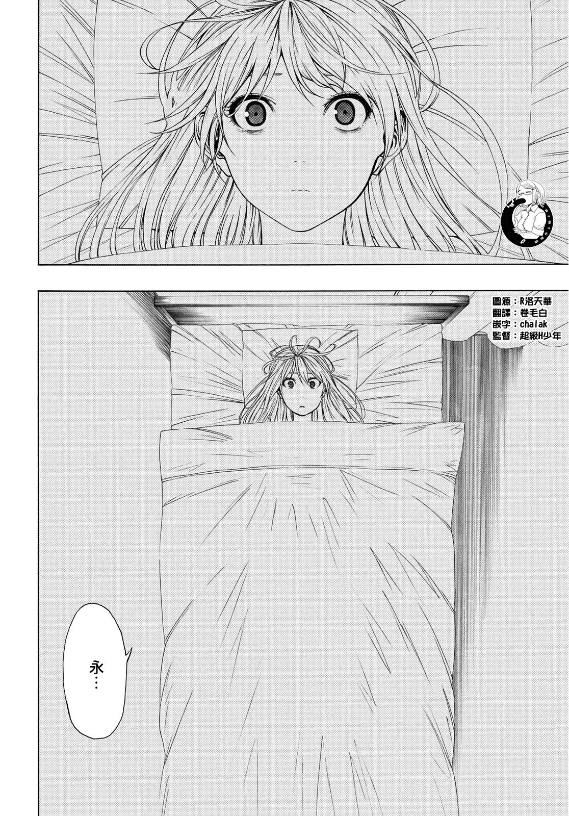 Semelparous韩漫全集-第02话无删减无遮挡章节图片 