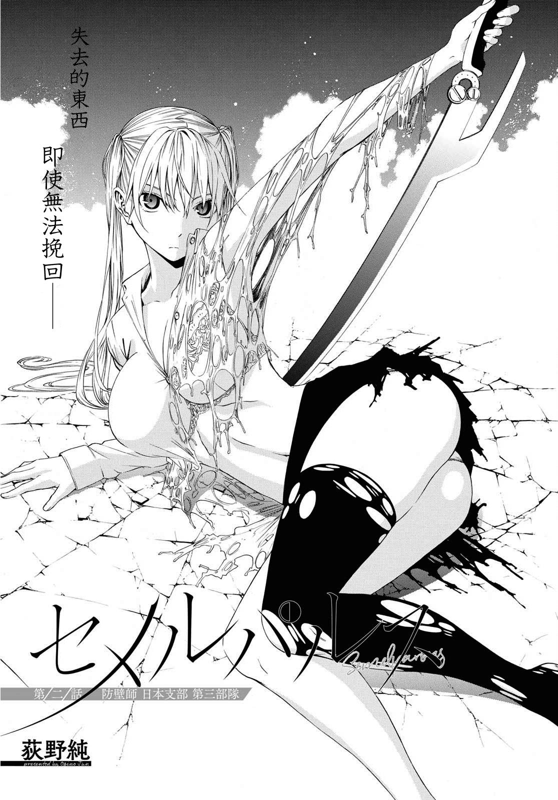 Semelparous韩漫全集-第02话无删减无遮挡章节图片 
